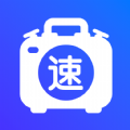 速易用工具宝app