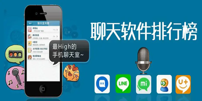 不用钻石和金币的聊天软件