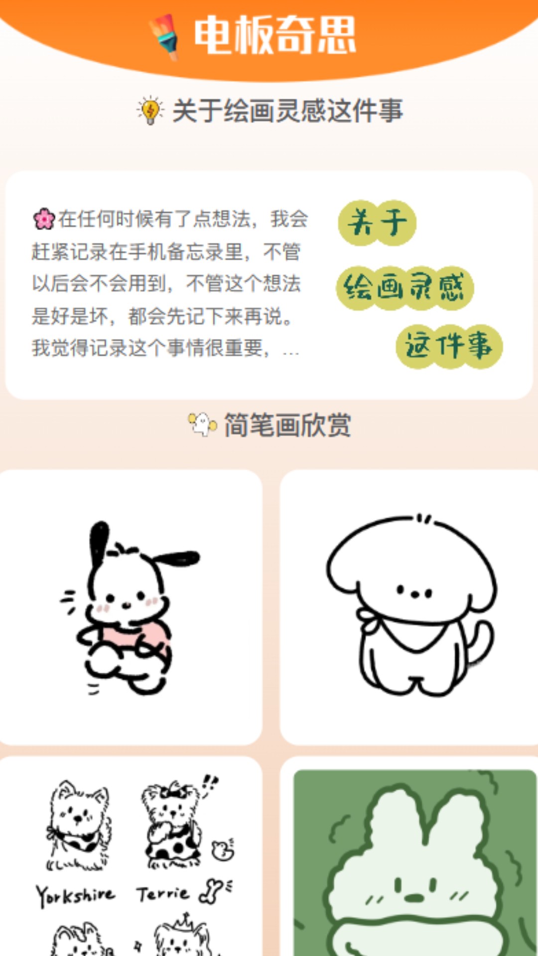 电板奇思图3