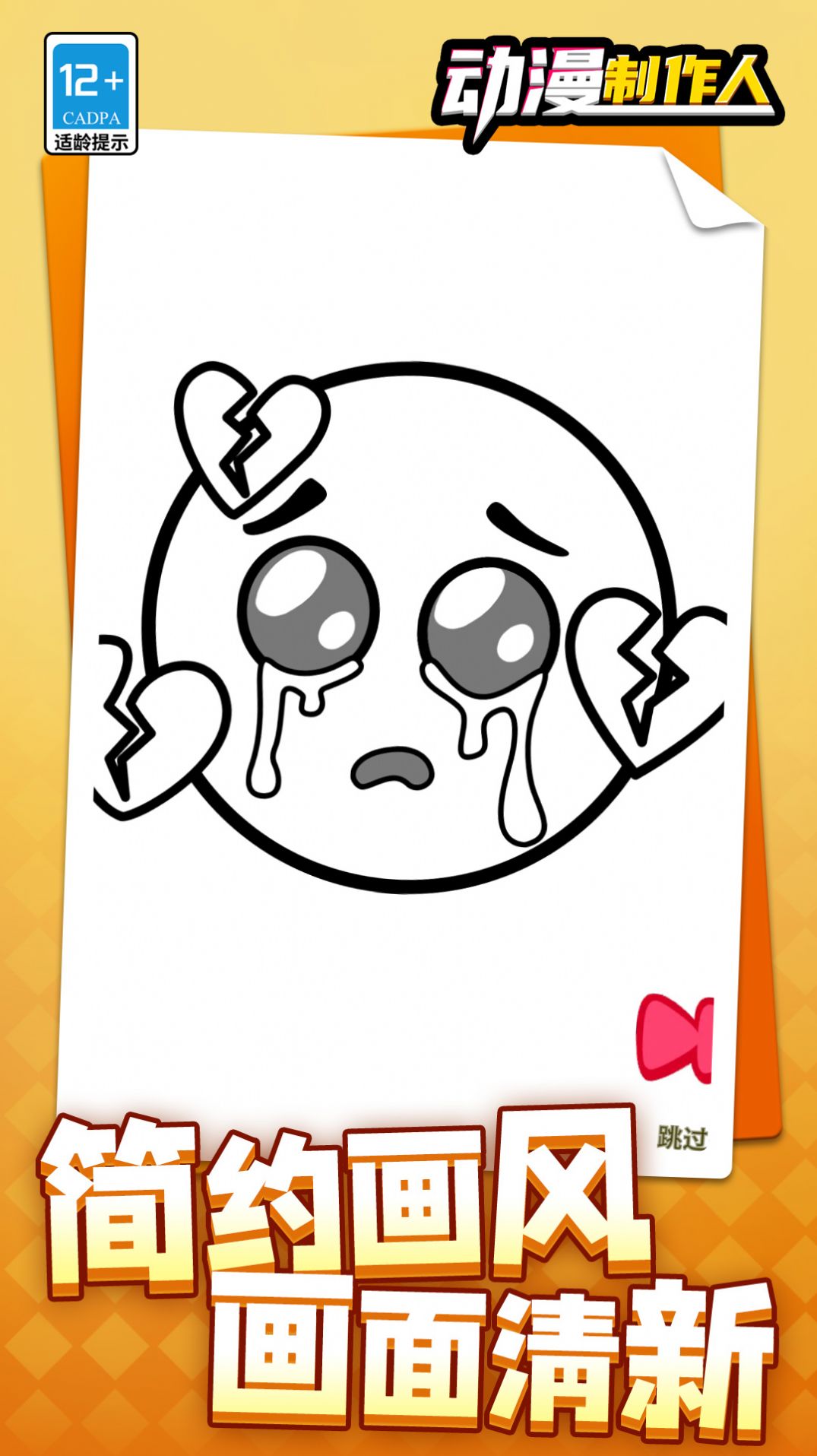 动漫制作人游戏图4