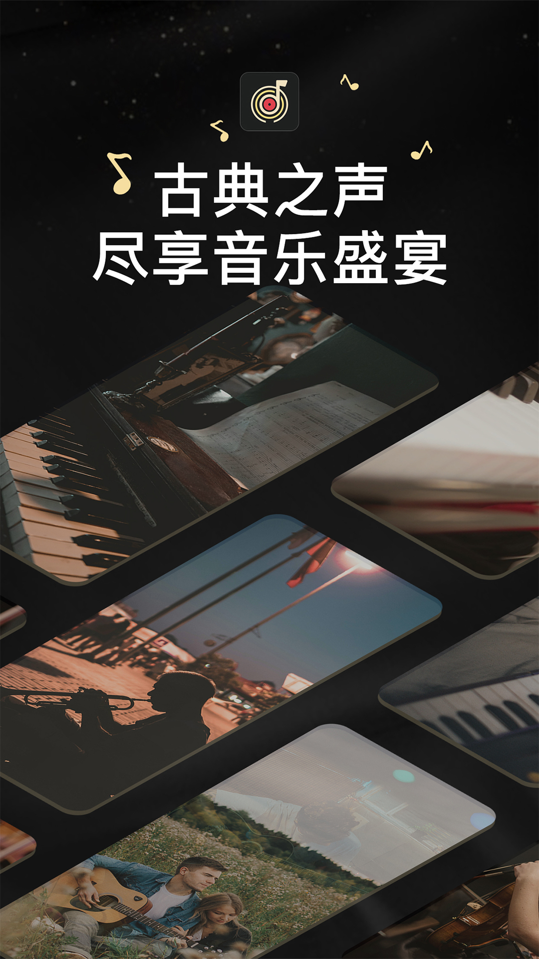 家国大剧院软件