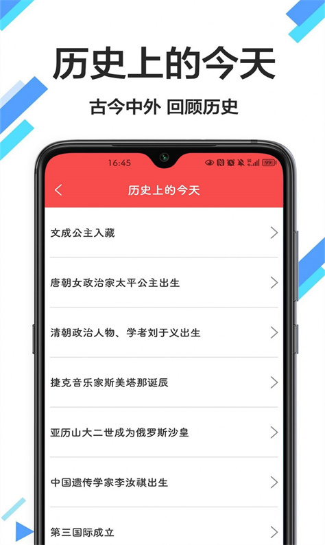 传广万年历黄历图1