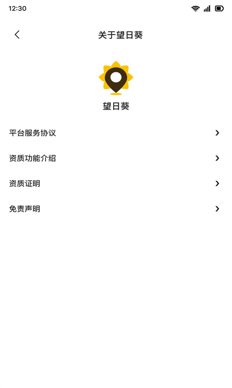 望日葵图3