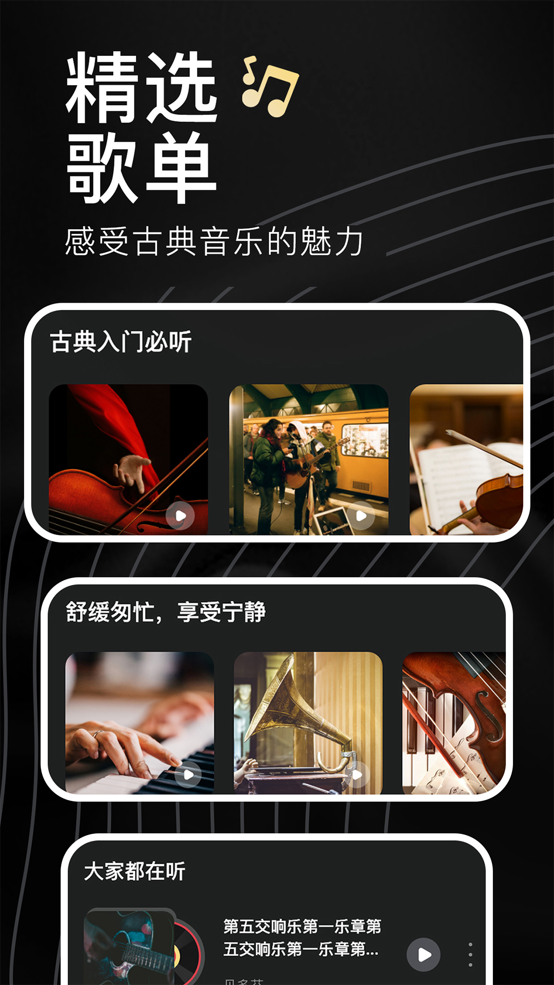 家国大剧院软件