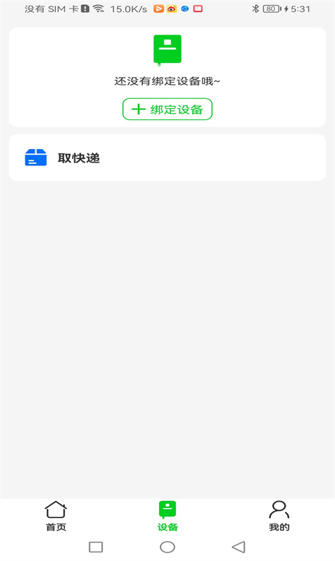 旺小贝图2