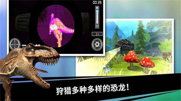 史前探险恐龙世界3.1.8图3