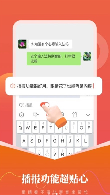 心意输入法图2