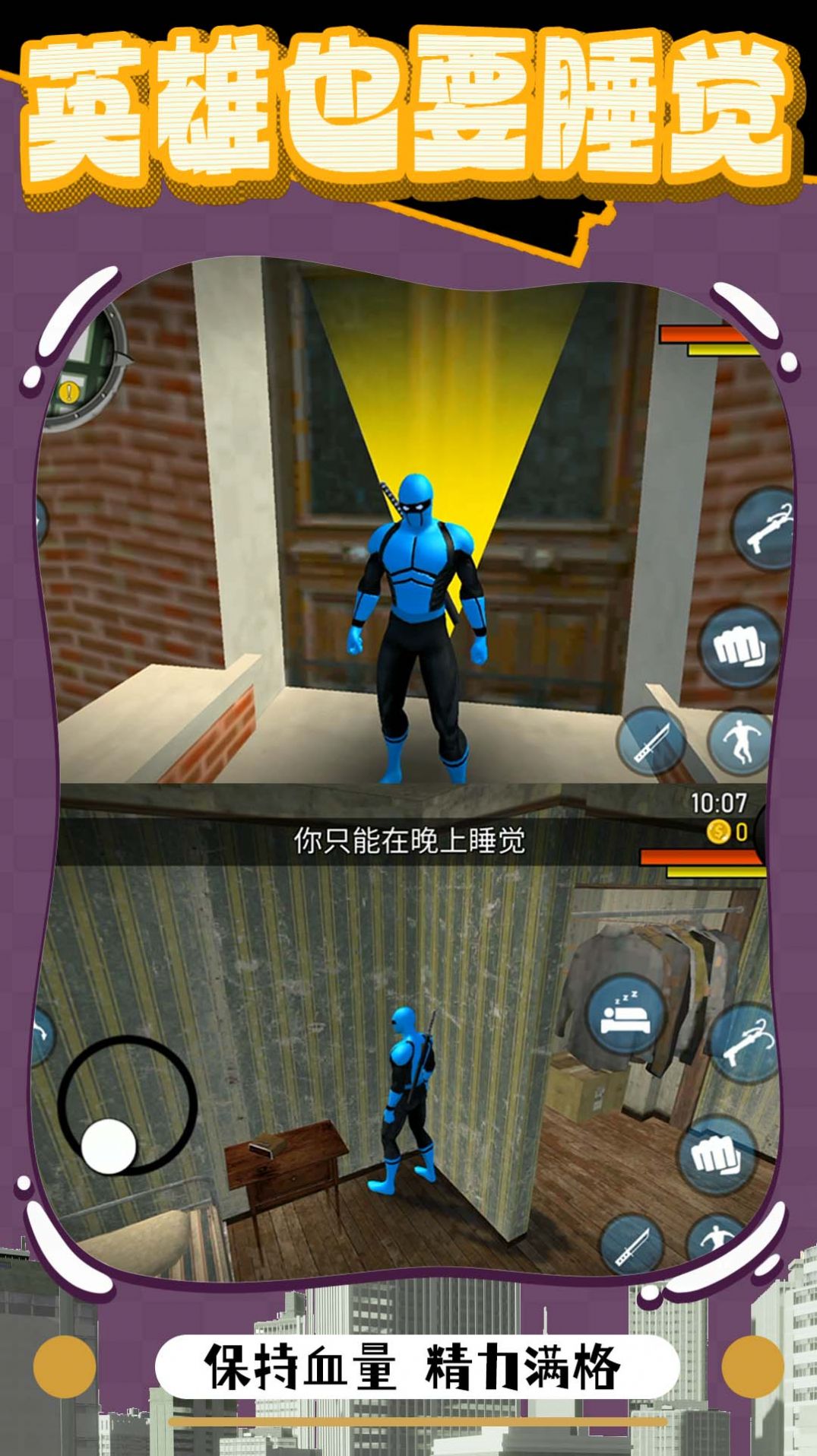 元梦英雄武装图2
