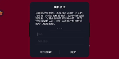 学生党不用实名认证的游戏