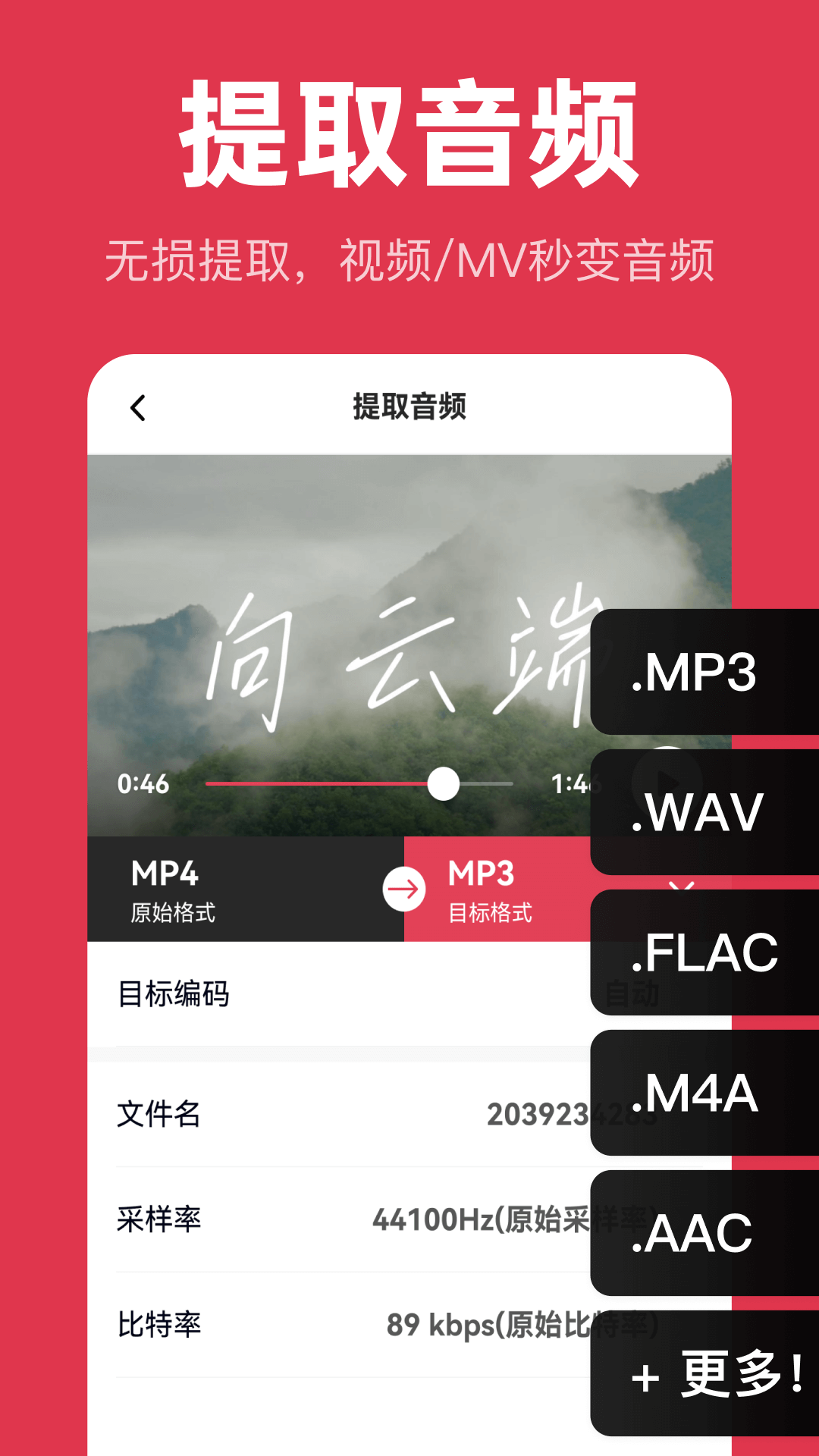 智慧牛音频剪辑图4