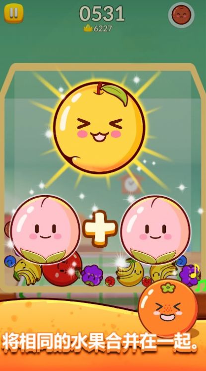 合并西瓜大作战图1