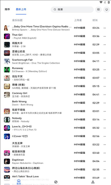 睿星音乐app最新版下载截图4