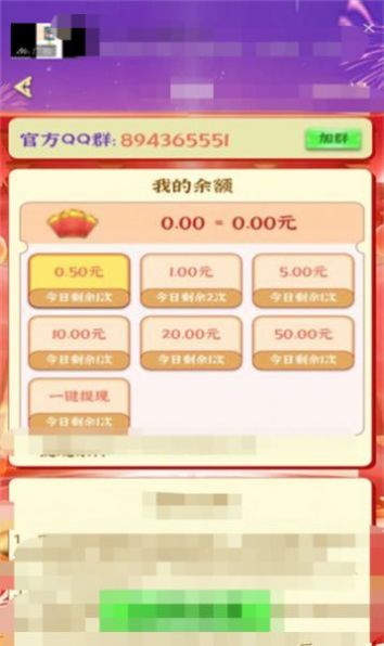 成语复活卡游戏图2