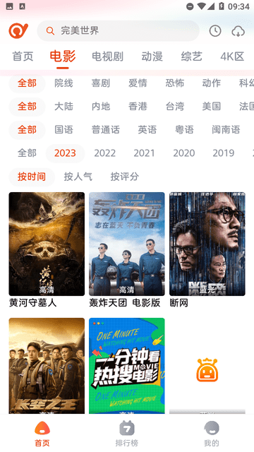 抖剧TV图4