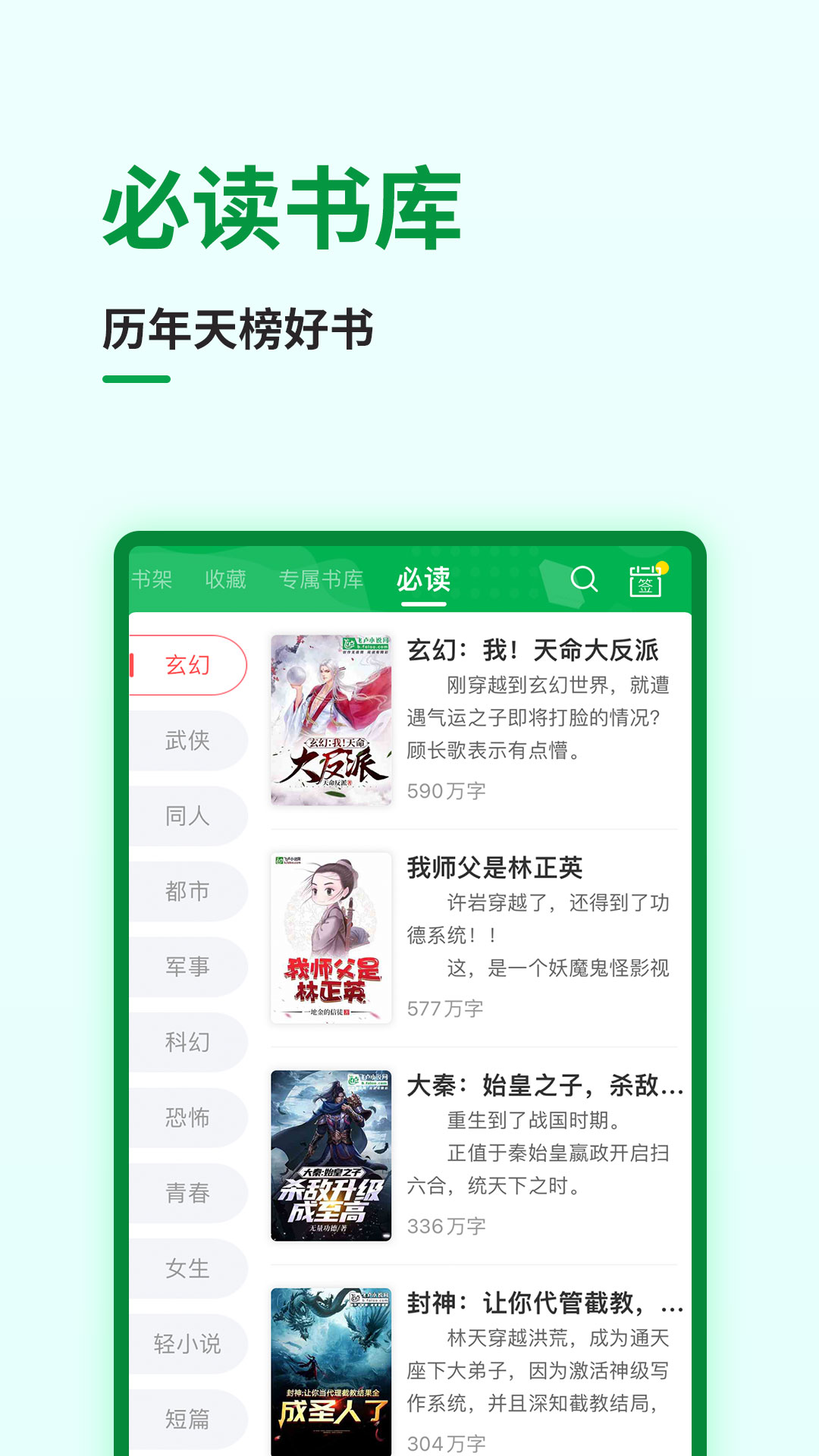 飞卢小说网图4