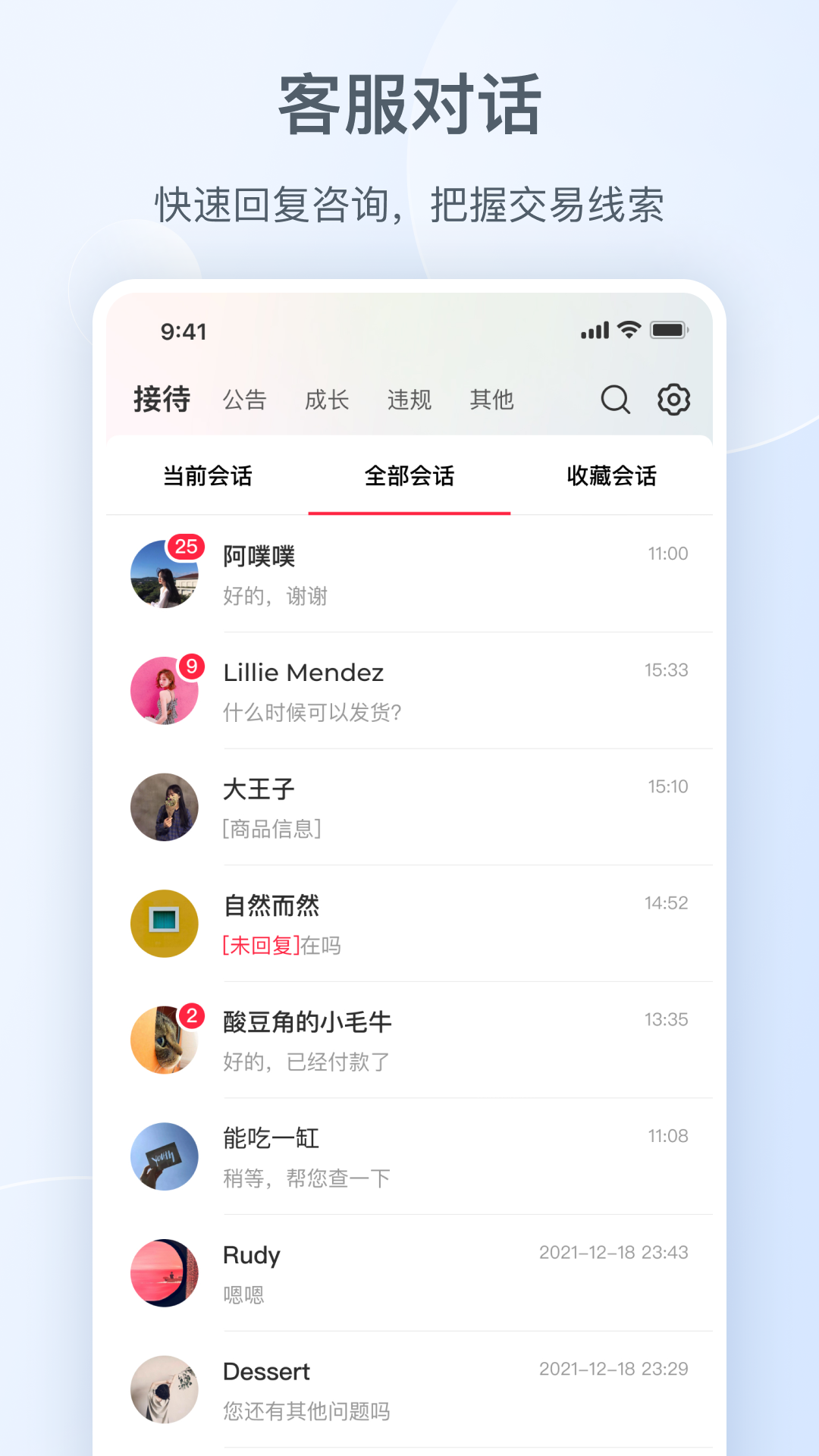 小红书千帆截图1