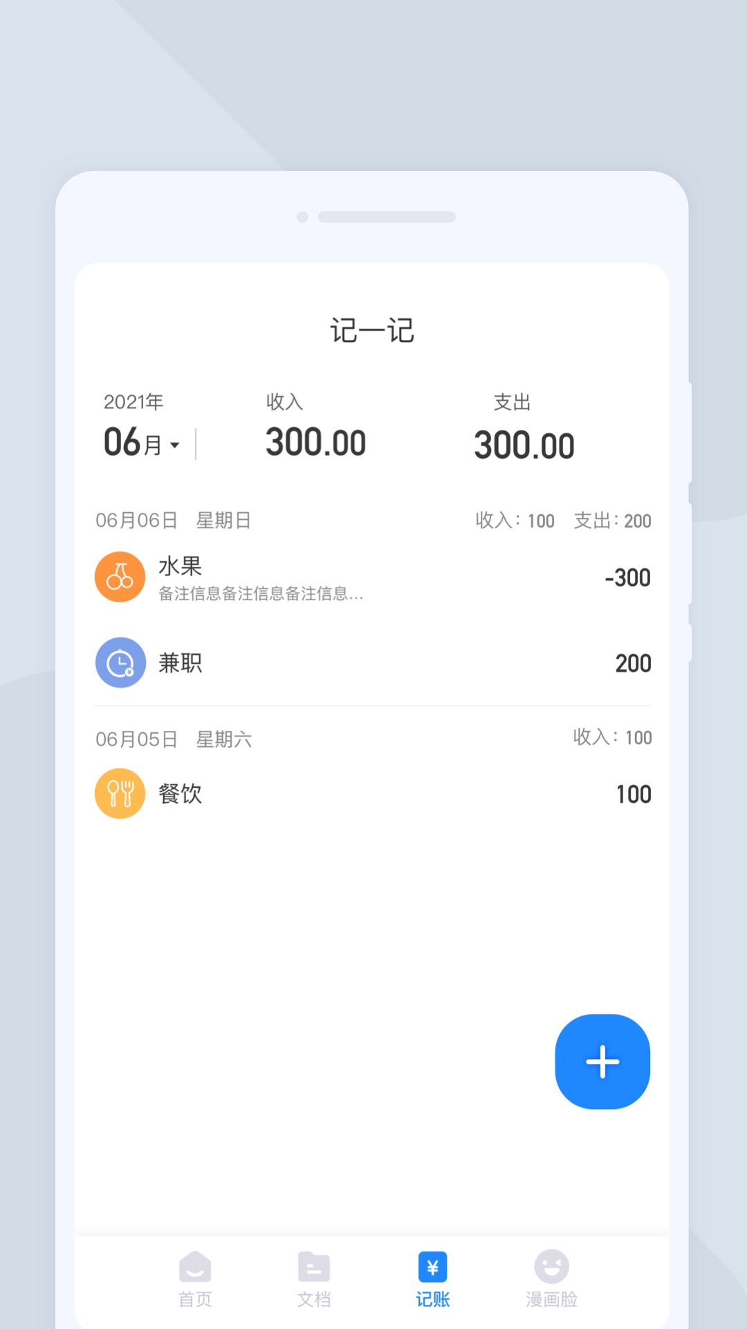 夏深扫描app安卓版图2