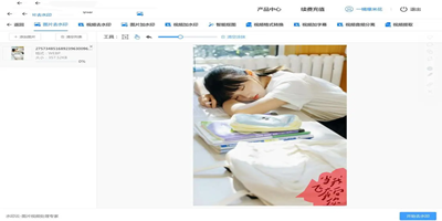 一键去水印免费版