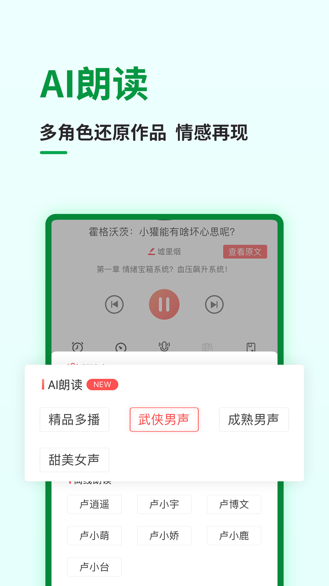 飞卢小说网截图3