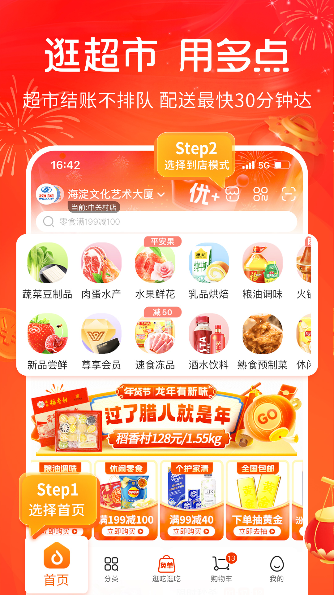 多点app官方版图1