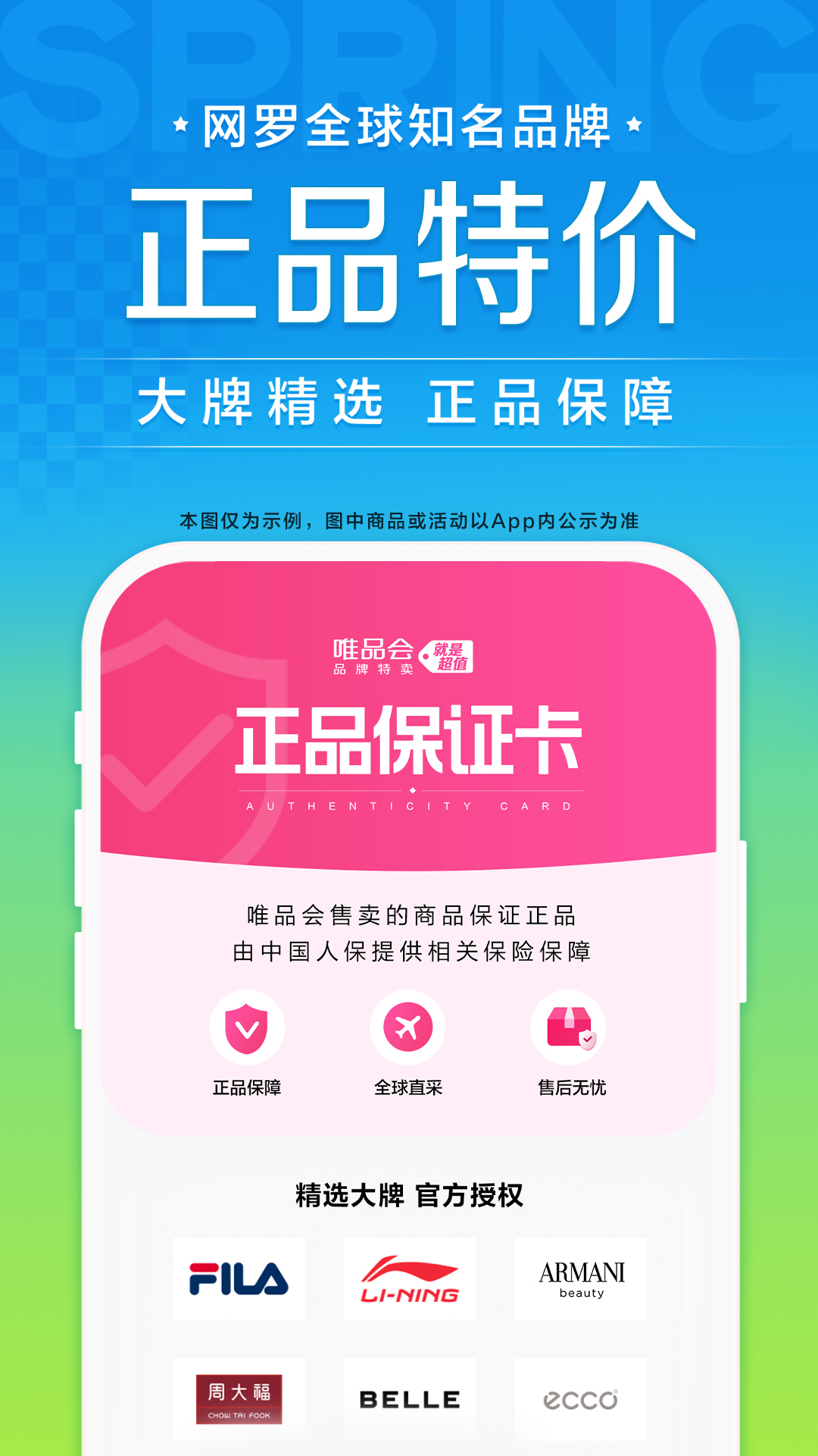 唯品会2024图3
