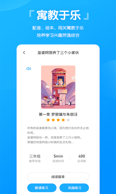 高分说新版手机版截图2