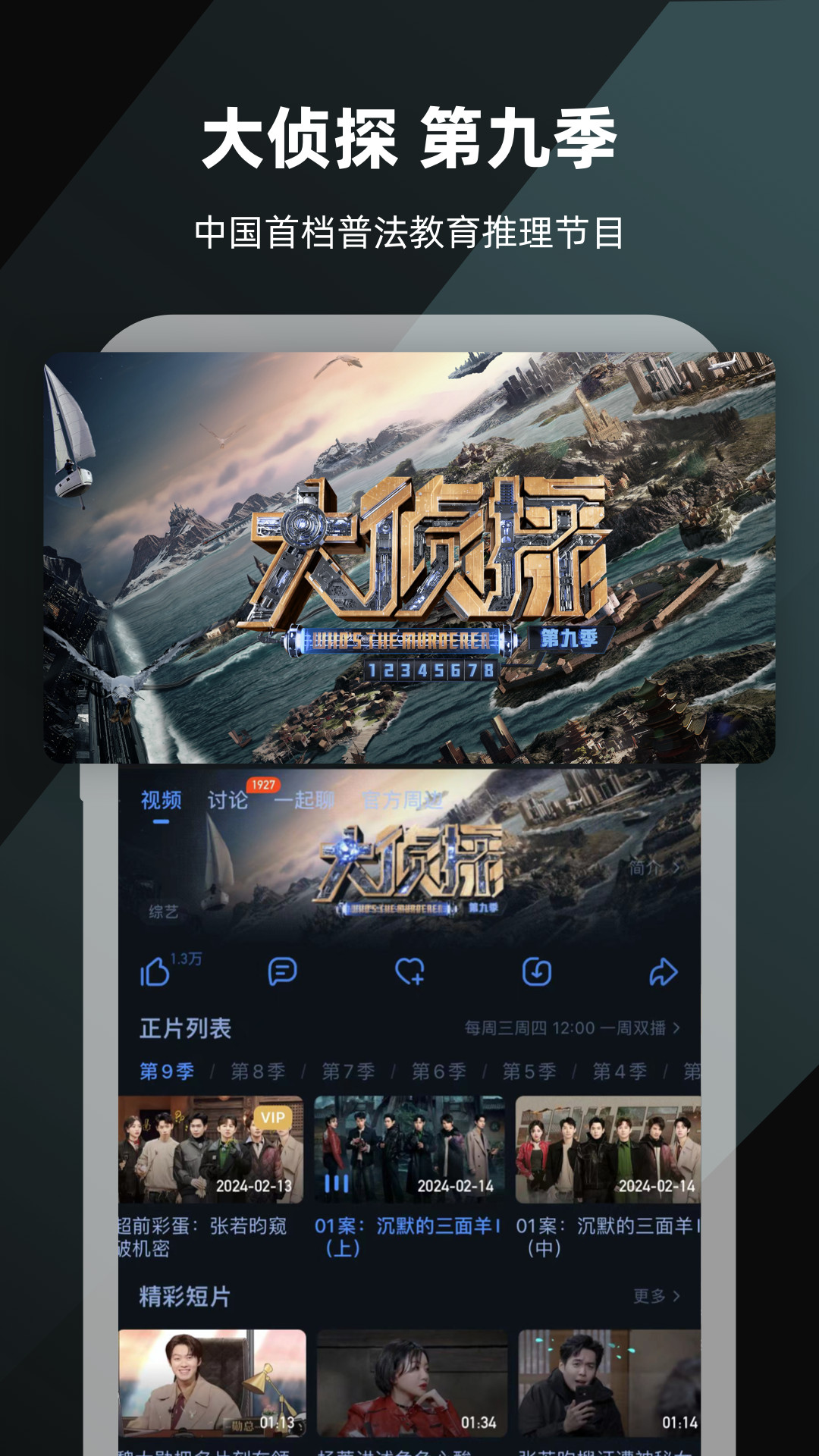 芒果tv最新图2