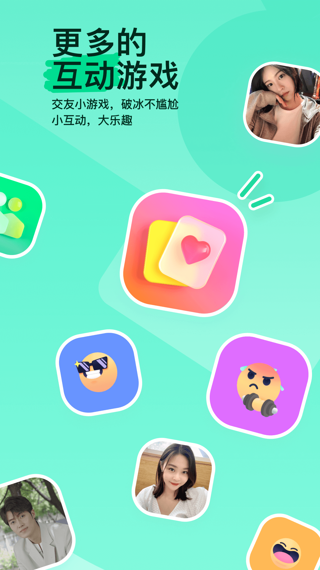 MOMO陌陌最新版图1