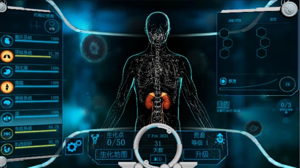 生化公司救赎汉化版图3
