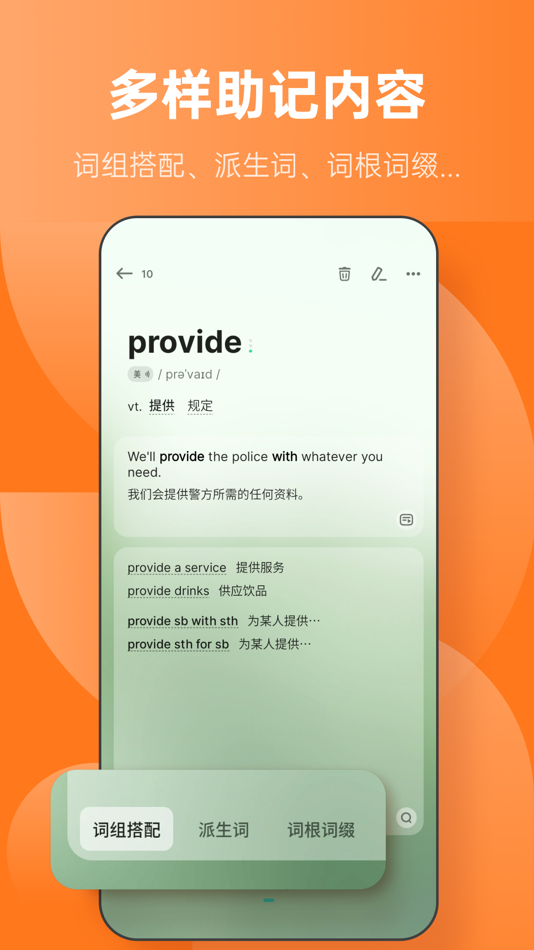 不背单词app图3