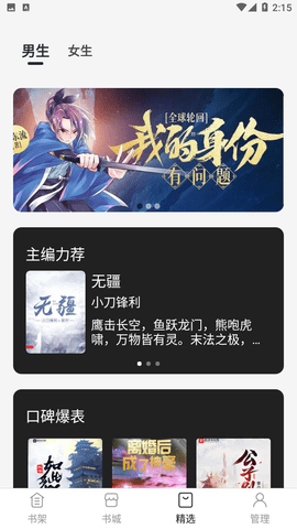 黑洞小说app纯净版1.0.1安卓最新版图1