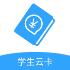 学生云卡app