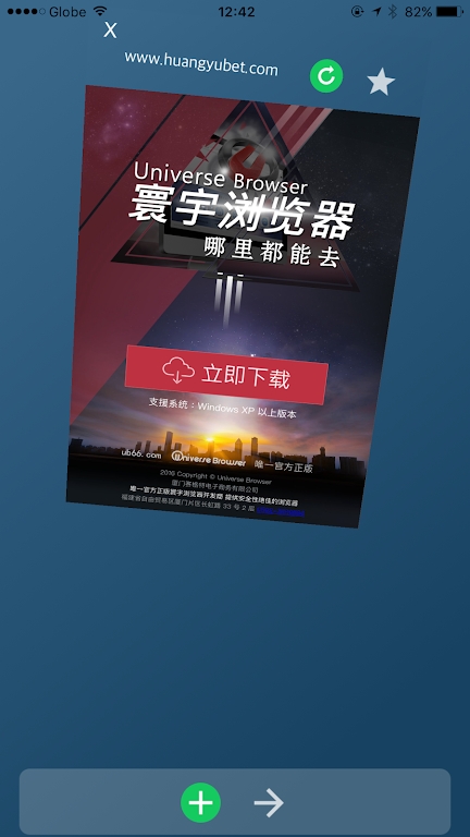 寰宇浏览器手机安卓版图2