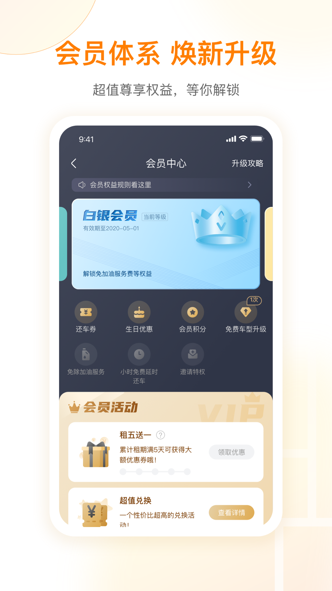 一嗨租车app图4