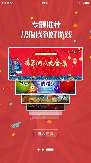 北通游戏厅旧版本截图2