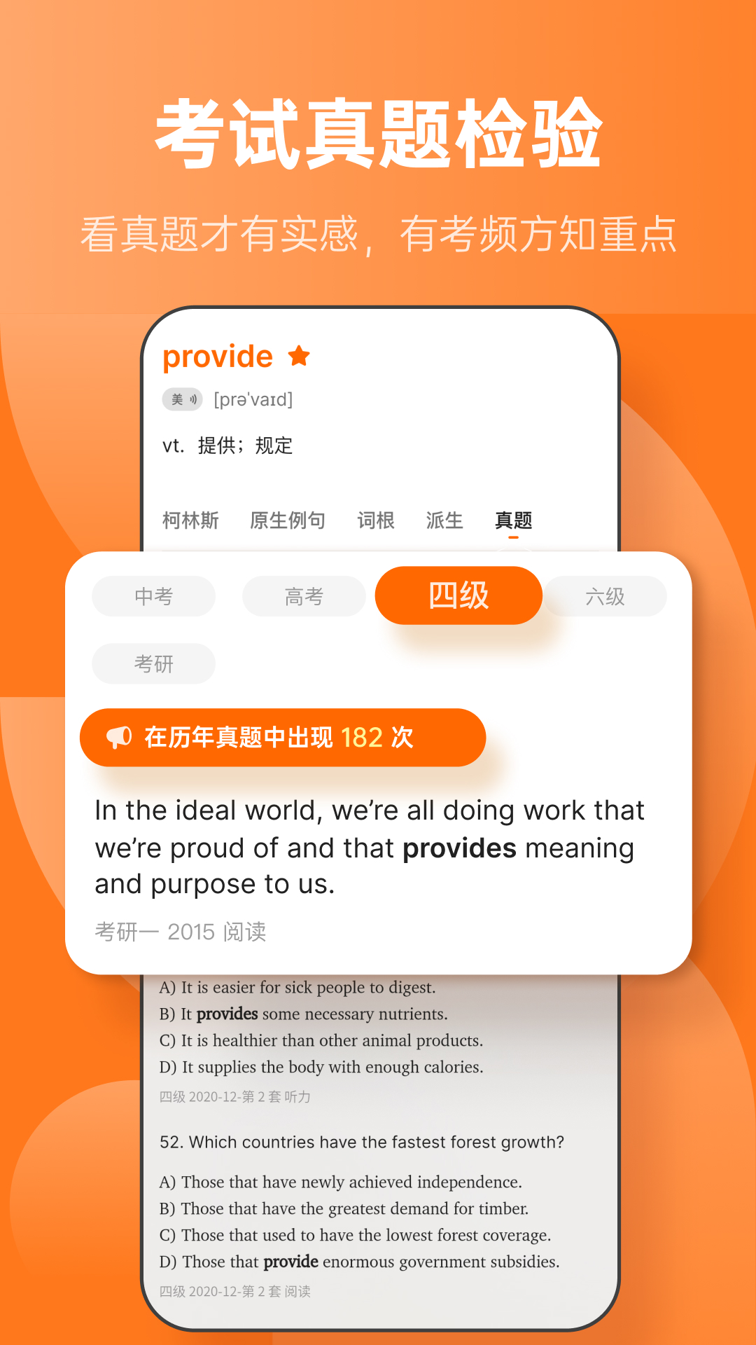 不背单词app图1
