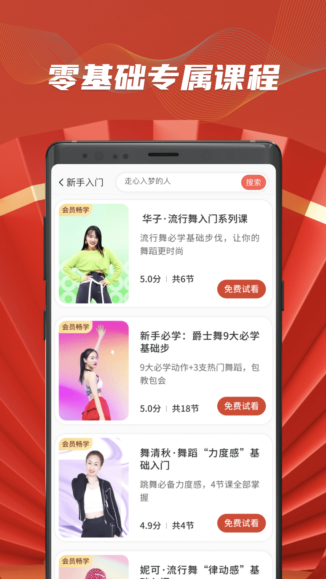 糖豆图1