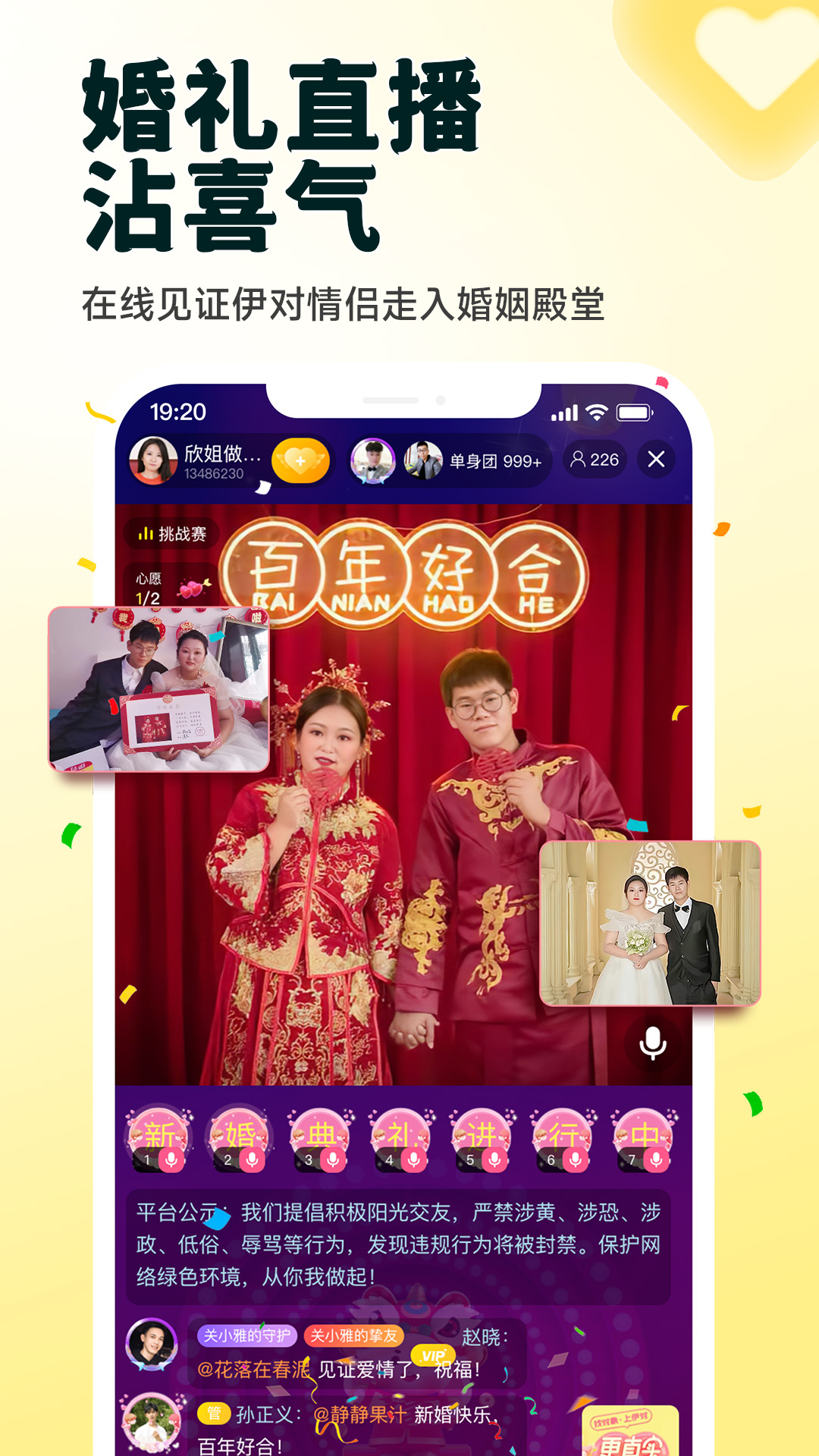 伊对官网版图3