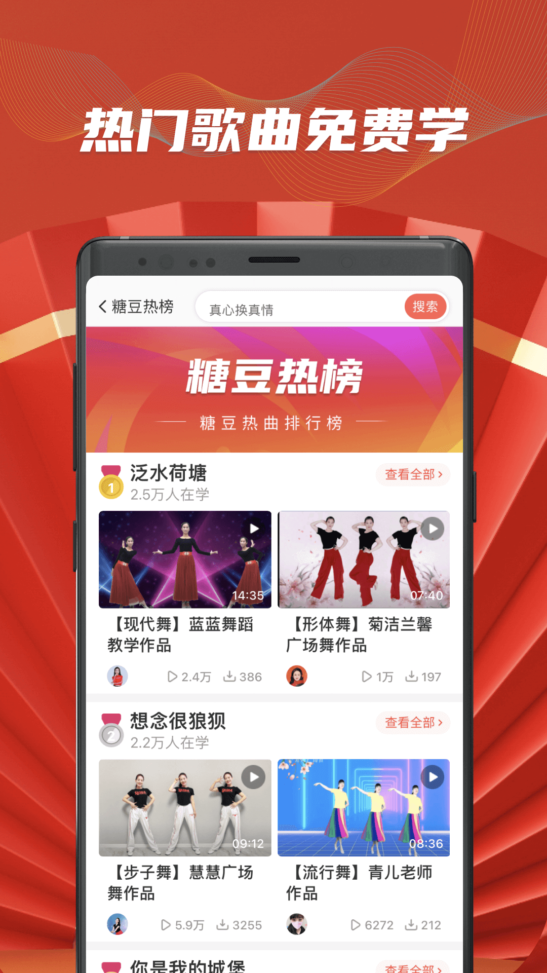 糖豆图2