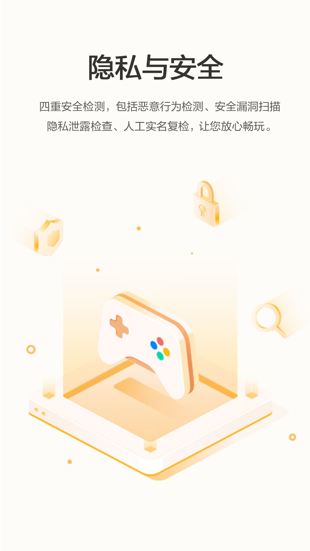 oppo游戏中心图4