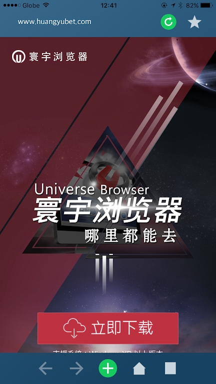 寰宇浏览器手机安卓版图1