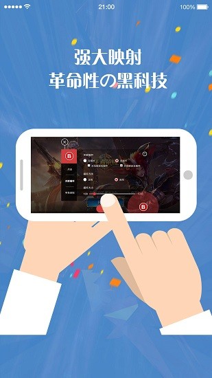 北通游戏厅最新版图3