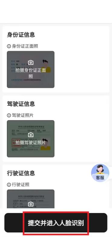 美团打车司机端App图3