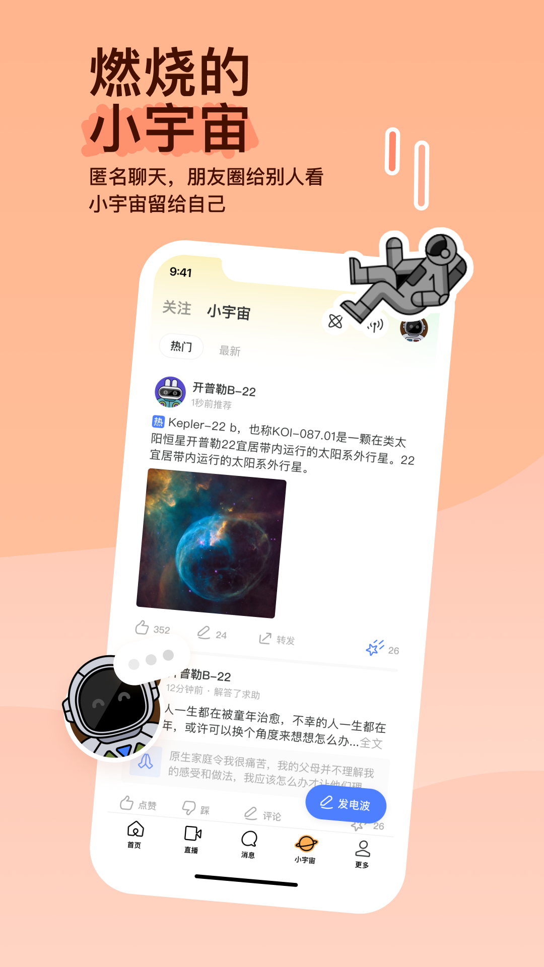 MOMO陌陌免费版图1