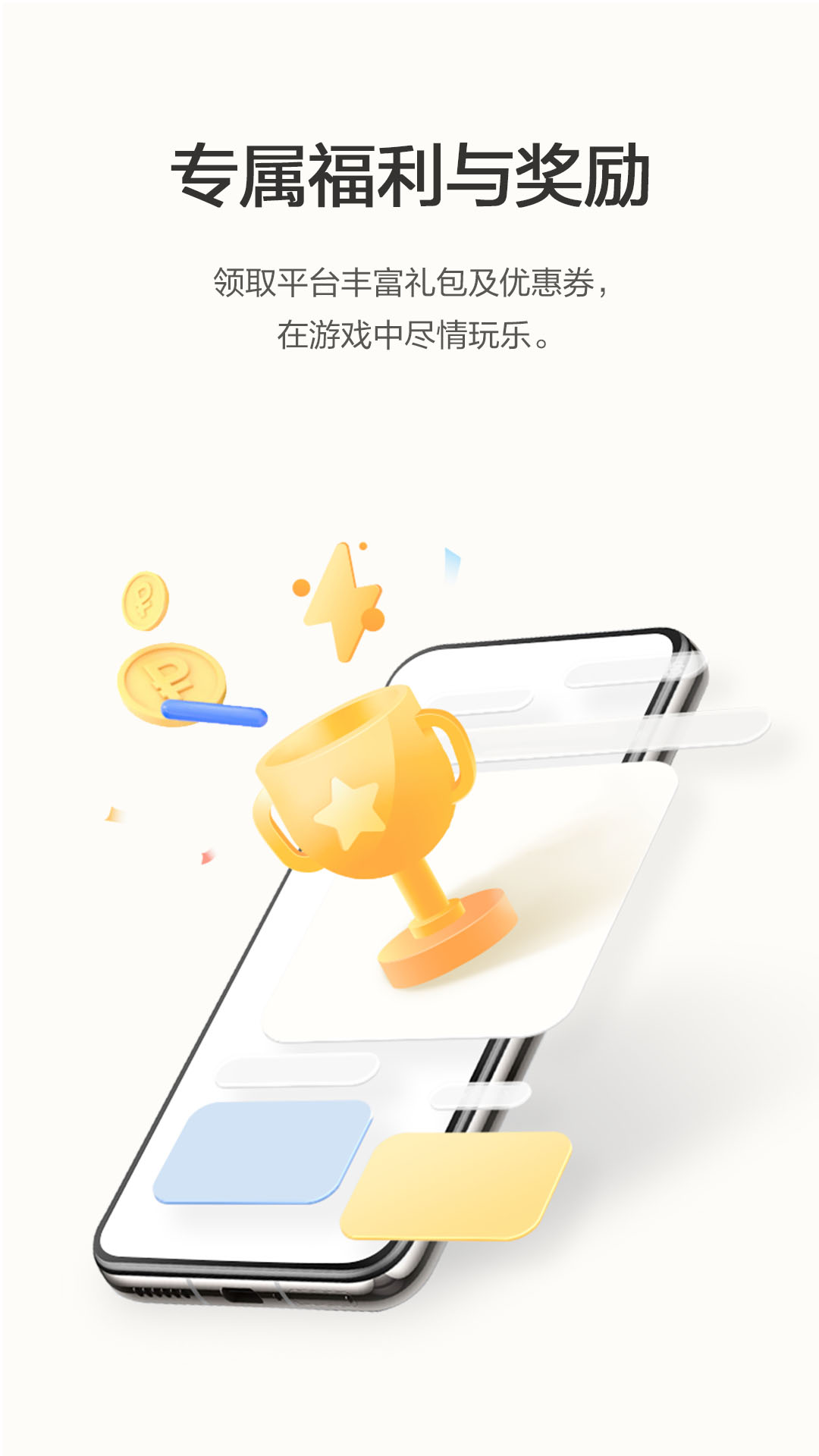 oppo游戏中心图3