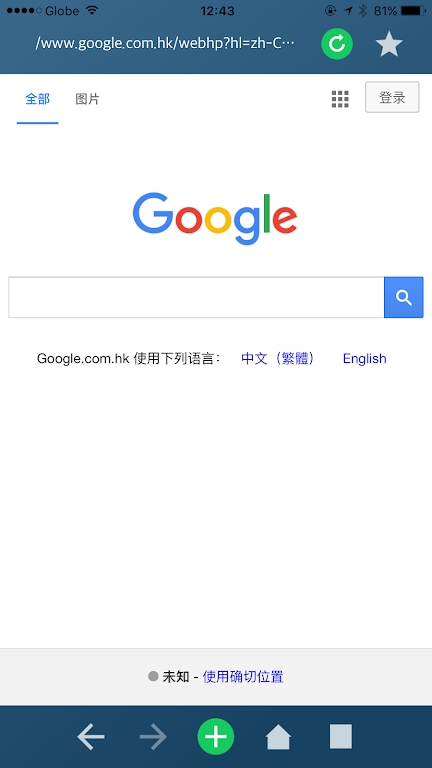 寰宇浏览器手机安卓版图3