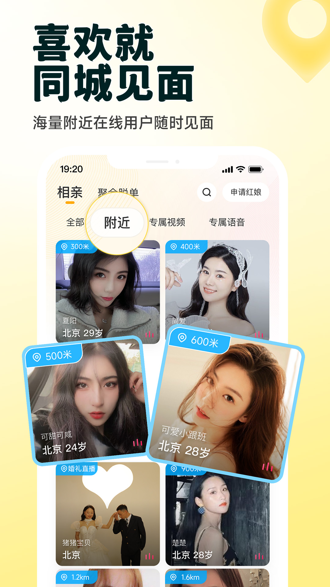 伊对安卓版图3