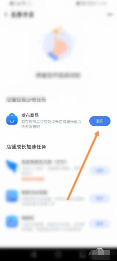 千牛卖家工作台图3