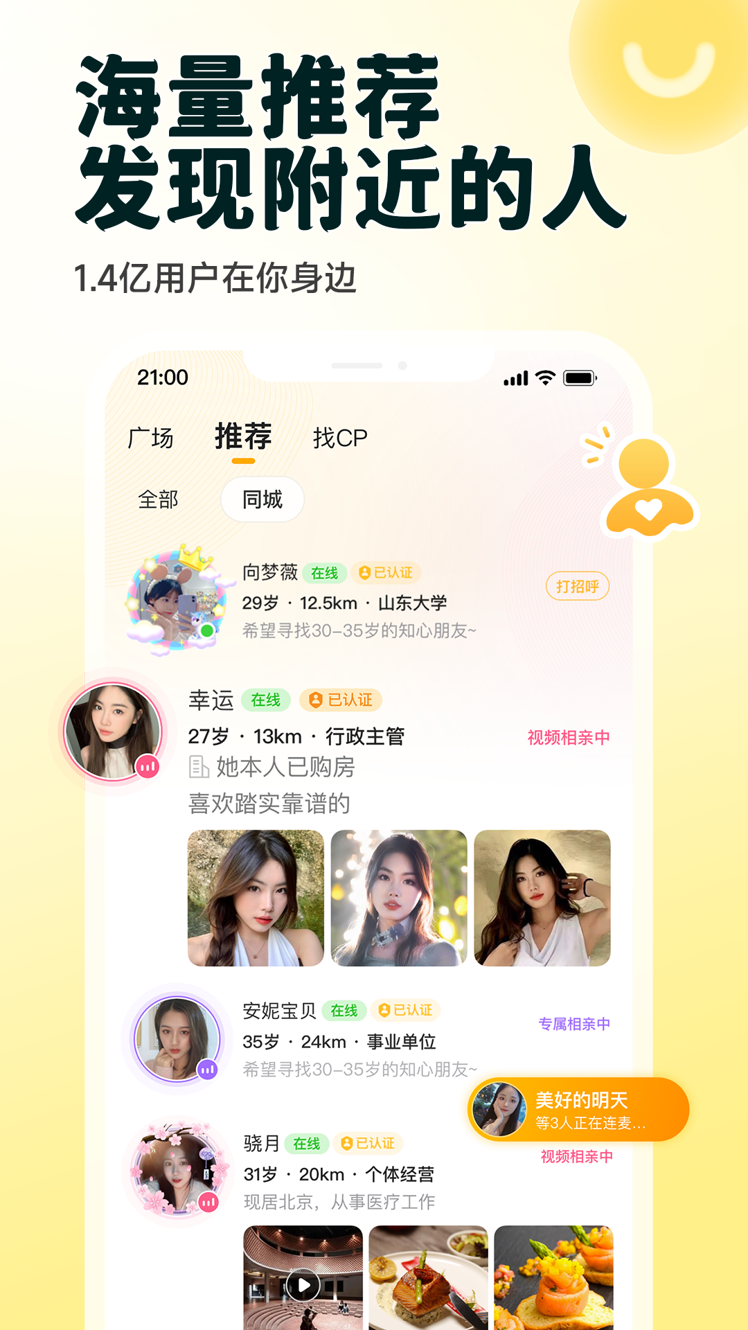 伊对安卓版图2