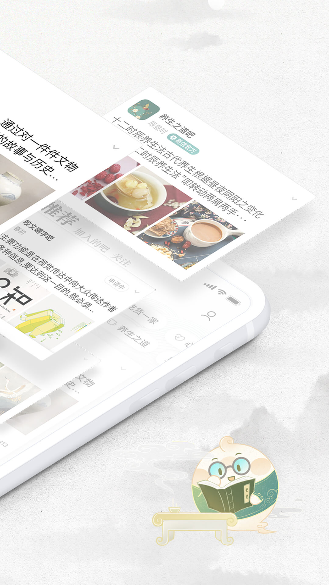 易信国际版截图1